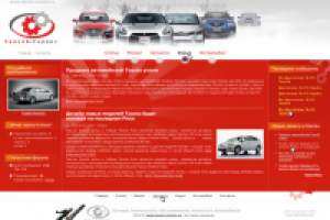 Сенсей-сервис