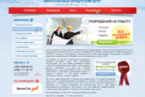 ФМСМИГРАЦИЯ