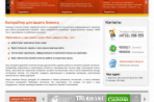 Сайт компании Контент-Строй