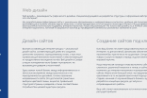 Веб-дизайн