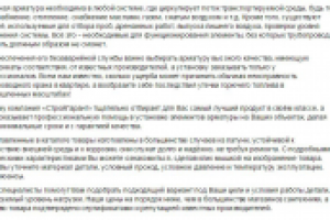 Запорная арматура