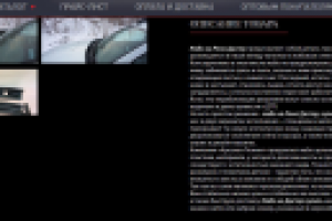 Жабо на Рено Дастер