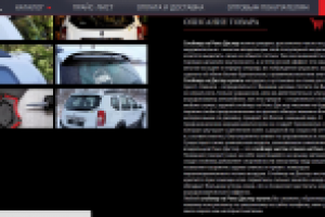 Спойлер на Рено Дастер