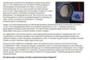 Ограничение водоотведения