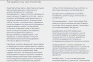 Разработка логотипов