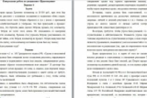 Контрольная работа по правоведению