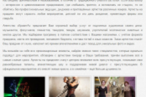 Артисты на праздник