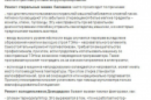 Частые виды поломок бытовой техники (фрагмент)