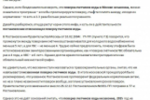 Отменена ли поверка счётчиков воды