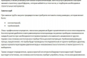 Ремонт санузла в квартире