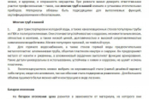 Монтаж труб в ванной и систем отопления