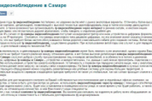 IP-видеонаблюдение в Самаре