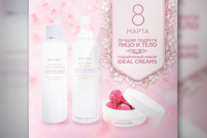 Реклама косметики на 8 марта