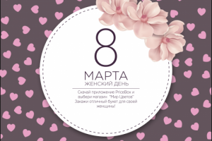 Рекламный баннер приложения