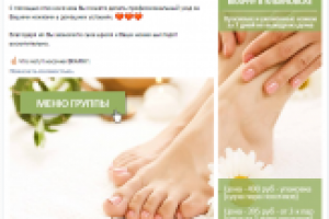 Группа магазина носочков для педикюра