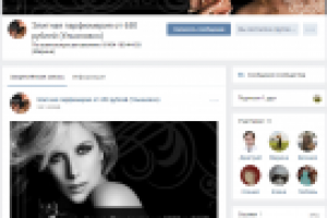 Группа магазина парфюмерии