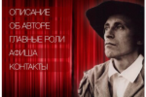 Оформление меню для Рок-оперы