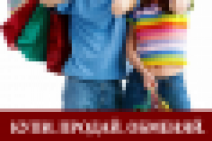 Группа доски бесплатных объявлений