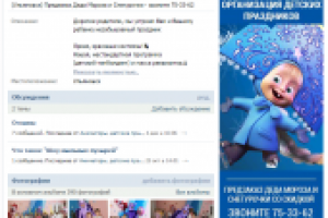 Группа агентства праздников перед НГ