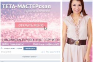 Группа, посвященная "Тетта Хиллингу"