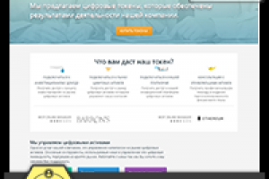 Кабинет для сайта AbbToken