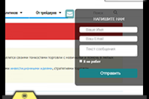 Плагин обратной связи