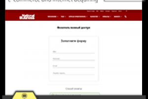 Интеграция платежной системы processing.kz на сайт National Busi