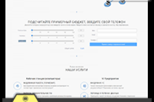 Калькулятор с настройками