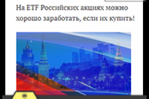 Интеграция с finam.ru - виджет "Торговля акциями"