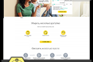 Жилстрой Лизинг