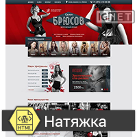 Сайт салона эротического массажа Брюсов