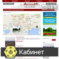 Каталог объектов недвижимости (сайт риэлторской компании)