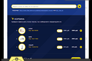 Web Сервис: ikea2go - доставка товаров из ikea по всей России