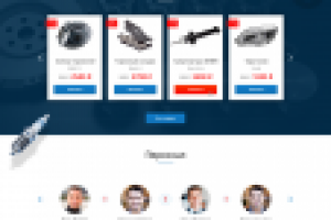 Интернет-магазин автозапчастей