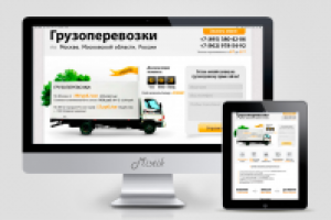 Грузоперевозки