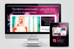 Стилист- имиджмейкер