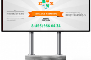 Билл борд. Недвижимость