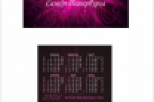 календарь Музагет