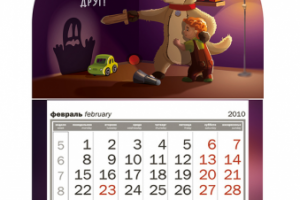 2 иллюстрация к календарю "Берадо"