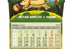 иллюстрация к календарю "Берадо"