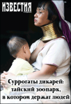 Баннер для сайта izvestia.com.ua