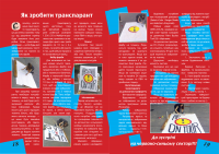 разворот журнала для футбольных болельщиков Ultras Arsenal