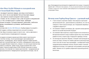 Нож Gerber Bear Grylls Ultimate для интернет-магазина Скромаркет