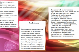 Лирические и шуточные стихи