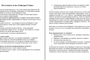 Постельное белье Байкеры Готика