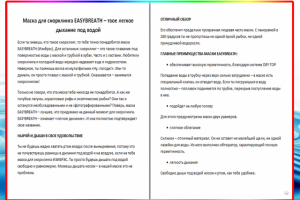 Маска для снорклинга EASYBREATH – твое легкое дыхание под водой