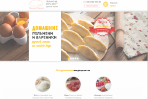 Пельмени&Вареники