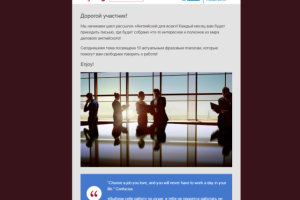 Газпромнефть+Skyeng html-письмо