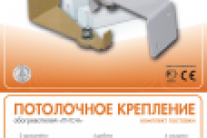 Коробка для крепежа настенного/потолочного