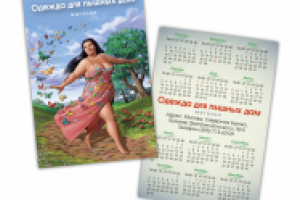 Дизайн-макет календаря карманного